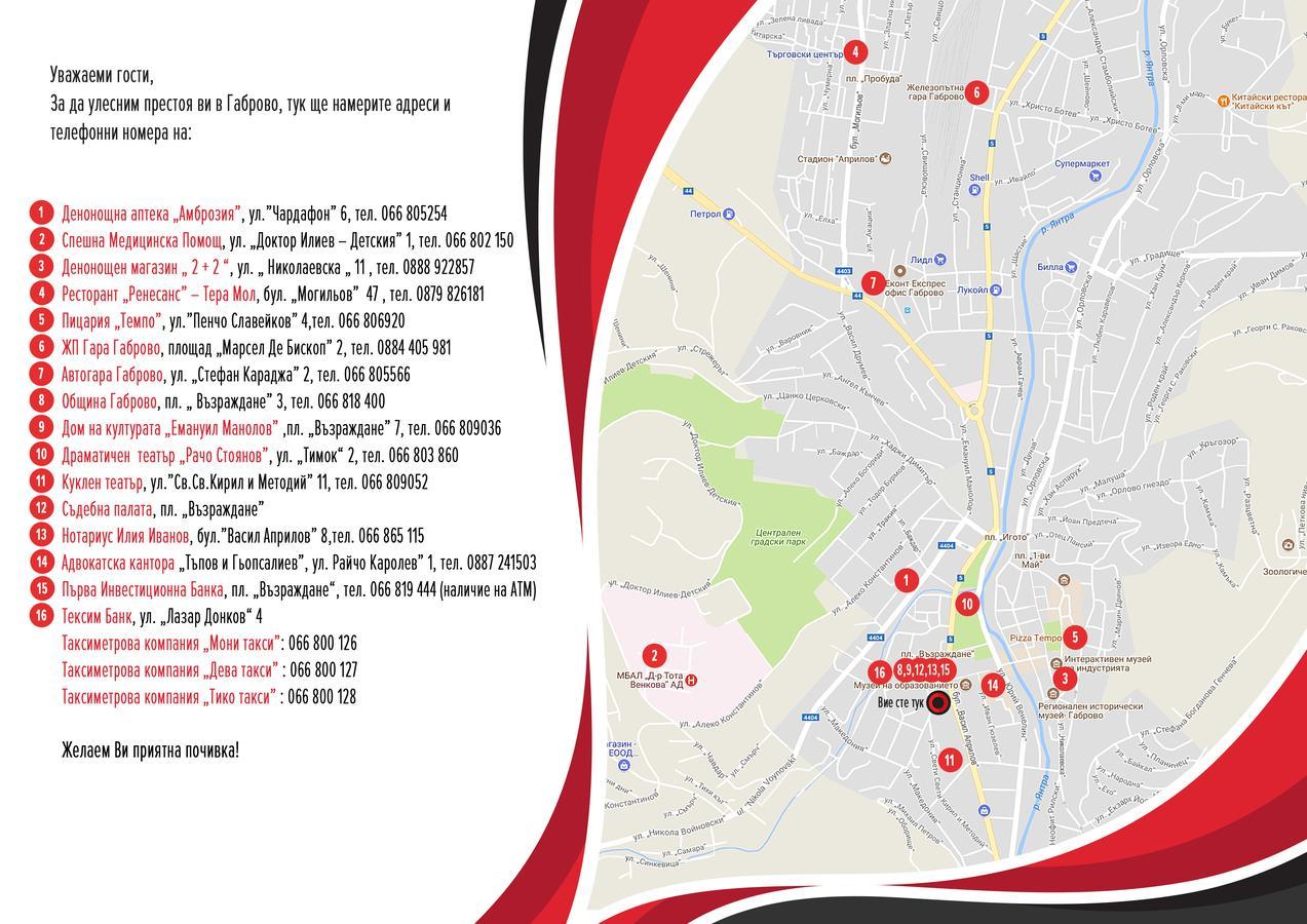Top Center Luxury Apartment Габрово Екстериор снимка